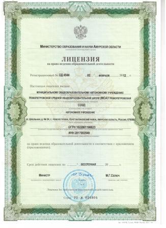 Лицезия